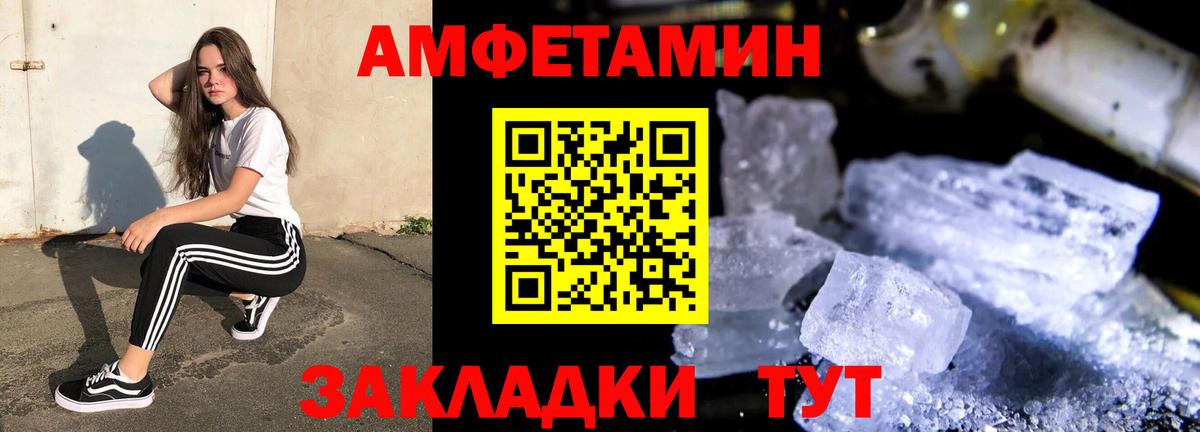 Амфетамин VHQ  Вход с VPN  АМФ  Амфетамин  Кострома 