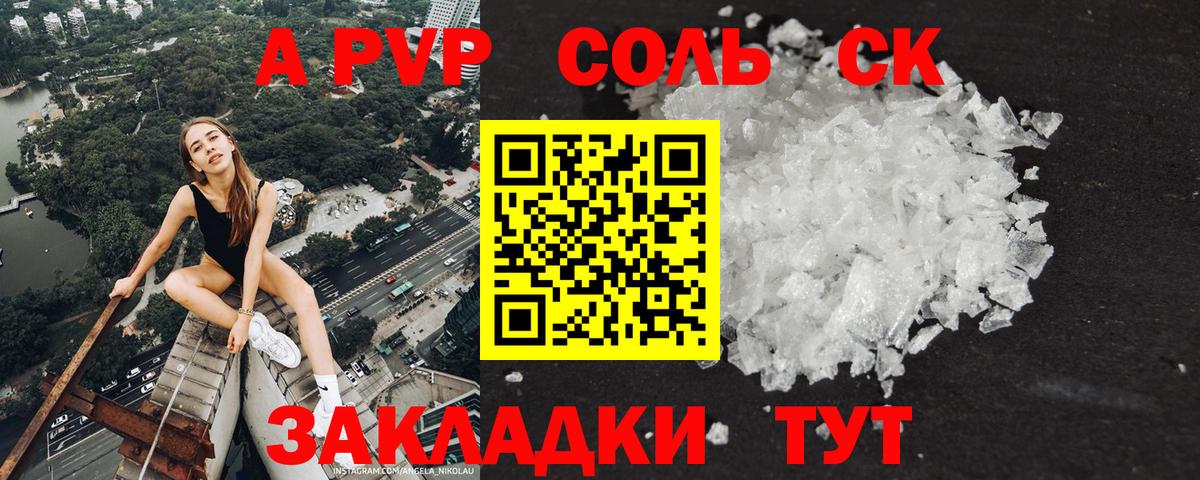 Alfa_PVP крисы CK  Вход с VPN  APVP Crystall  Кострома 