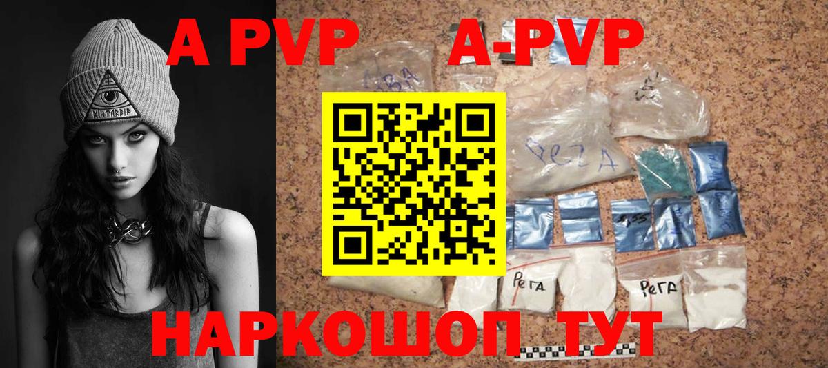 Alpha PVP кристаллы Кострома