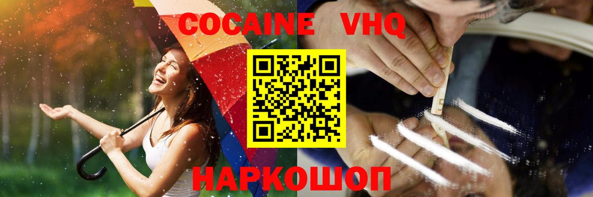 Cocaine Fish Scale  COCAIN 98%  Кокаин  наркотики  Вход с VPN  Кострома 
