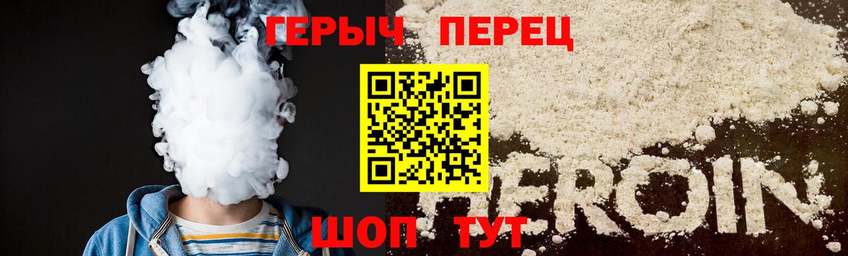 Кострома  ГЕРОИН гречка  Вход с VPN 