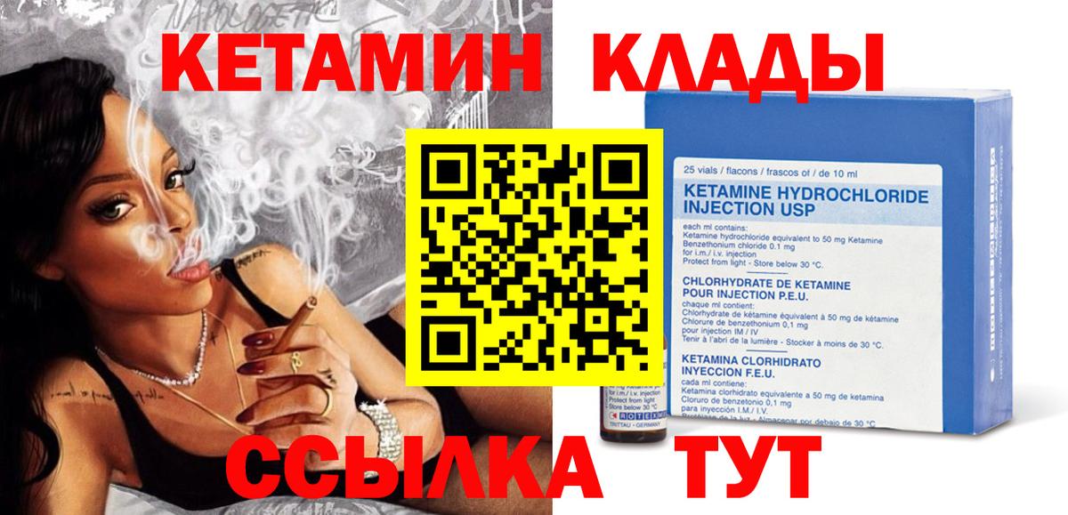 КЕТАМИН ketamine  Вход с VPN  Кострома  это какой сайт  Кетамин ketamine 