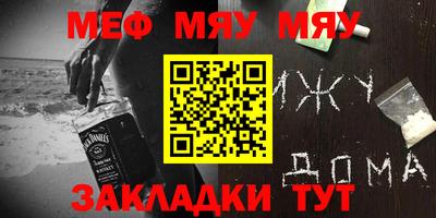 мефедрон Канаш