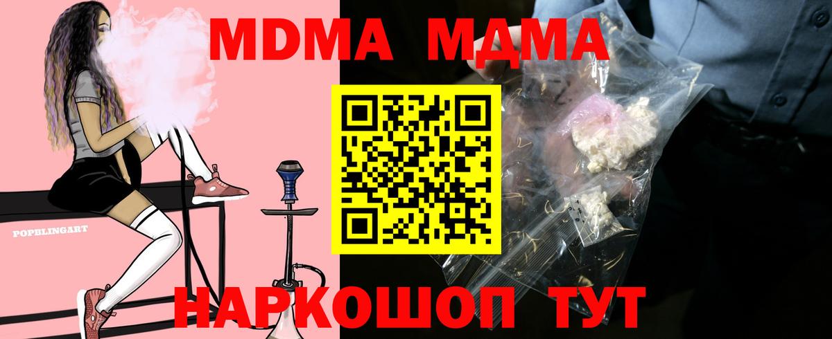 Кострома  MDMA молли  МДМА  Вход с VPN 