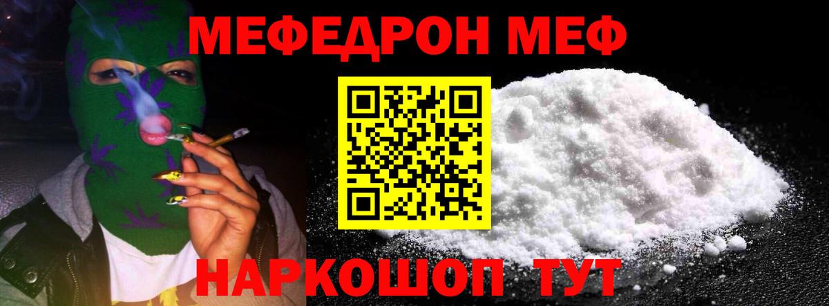 МЯУ-МЯУ VHQ  МЯУ-МЯУ  Мефедрон 4 MMC  Кострома  магазин    OMG ТОР  Вход с VPN 