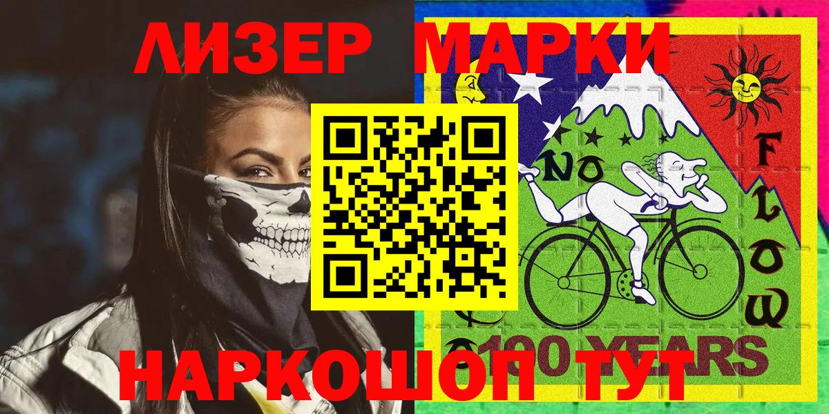 купить наркотик  Марки NBOMe  Кострома  Вход с VPN  Марки NBOMe 1,8мг  Марки NBOMe 1,8мг 