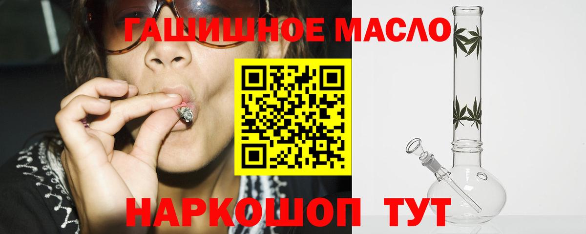 ТГК гашишное масло Кострома